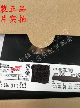 全新原装 TPS62827DMQR 封装VSON-6 丝印EH DC-DC电源芯片