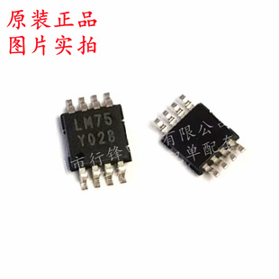 丝印LM75 全新原装 MSOP 温度传感器 STLM75DS2F封装