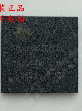 全新原装 AM3352BZCZD80封装NFBGA-324 丝印AM3352BZCZD80单片机