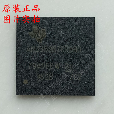 全新原装 AM3352BZCZD80封装NFBGA-324 丝印AM3352BZCZD80单片机