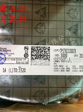 全新原装 TPS78233DDCR 封装TSOT-23-5 丝印OAH 线性稳压器(LDO)