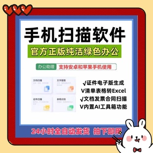 手机扫描APP软件全能拍照图片提取文字识别OCR转Excel扫描王PDF