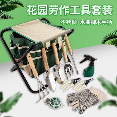 种植花草用具赶海花园园艺儿童种植工具挖沙铲子用品园林套装凳子