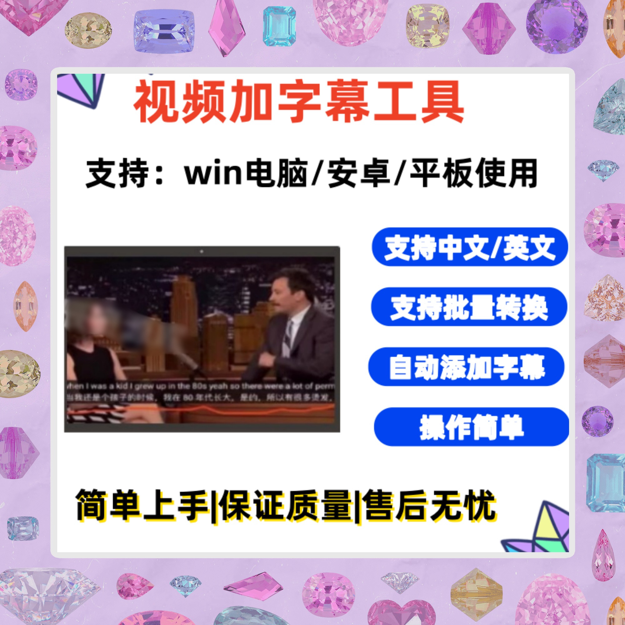 视频加字幕软件影视剪辑生成一键批量添加文字中英文转换翻译工具