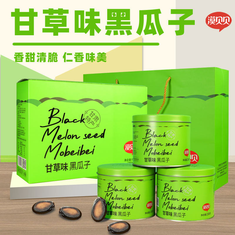 漠贝贝甘草味黑瓜子坚果炒货甘肃特产西瓜籽罐装干果干货零食