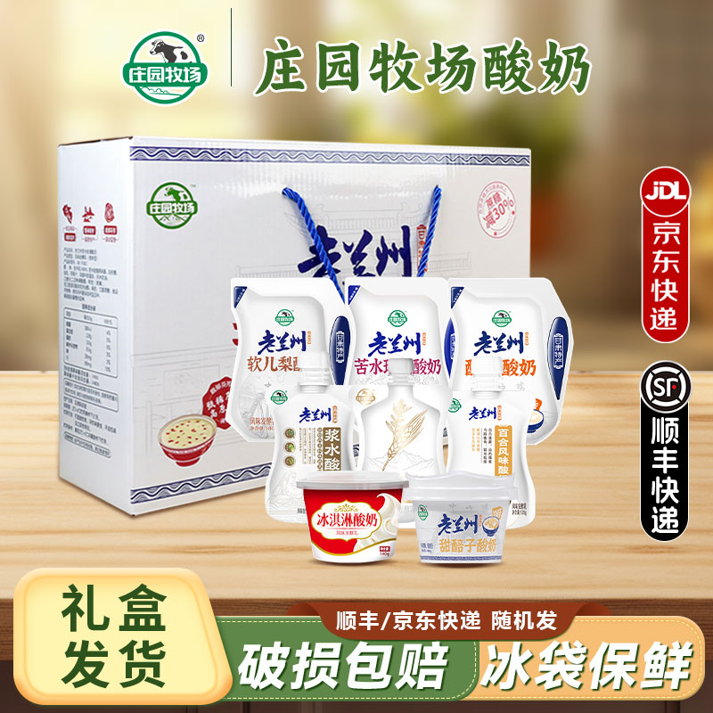 兰州特产浆水苦水玫瑰庄园牧场