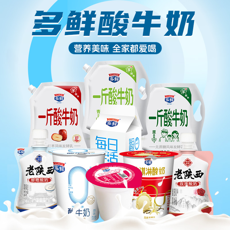 东方多鲜玫瑰冰淇淋老陕西酸奶