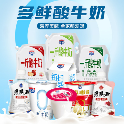 东方多鲜玫瑰冰淇淋老陕西酸奶