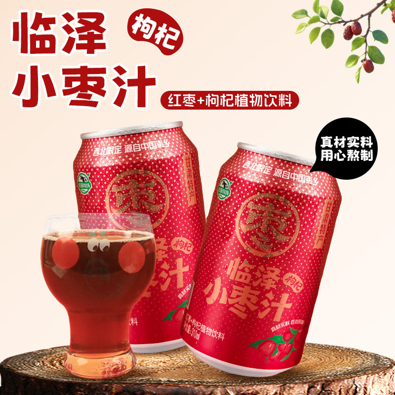 庄园牧场饮品甘肃张掖临泽红枣枸杞汁罐装果汁临泽小枣果味饮料