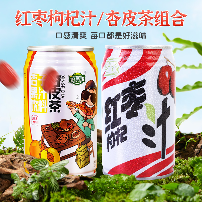 红枣枸杞汁杏皮茶张掖