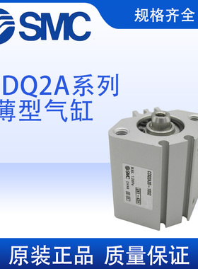日本SMC气缸CDQ2A32-5D-10D-15D-20D-25D-30D-35D-40D-45D-50DZ
