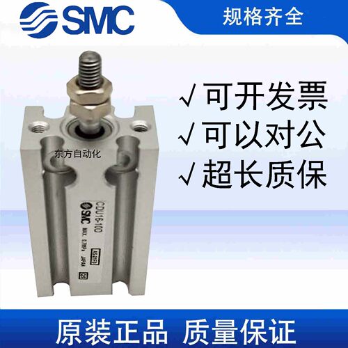 SMC气缸CDU16-5/10/15/20/25/30