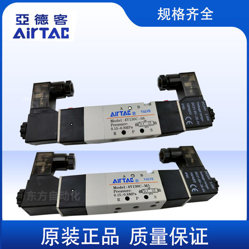 AirTac/亚德客4V气动阀正品