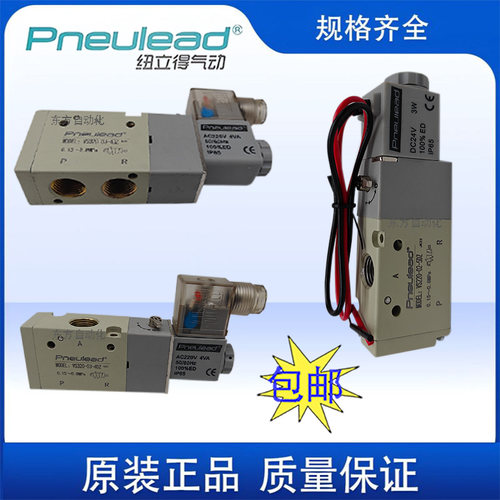 美国Pneulead纽立得电磁阀VS320