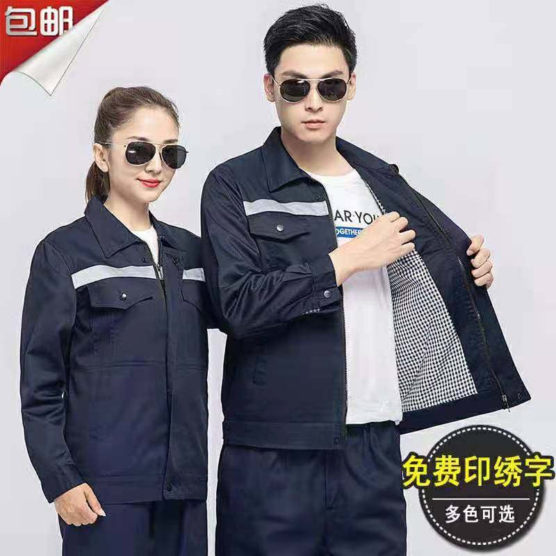 纯棉套装男女耐磨定制防烫工作服