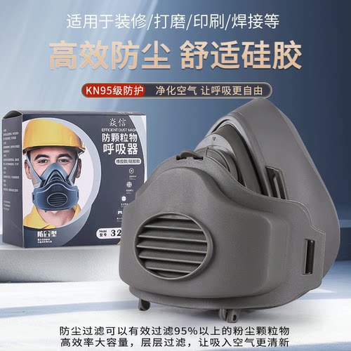 防尘口罩防工业粉尘面罩