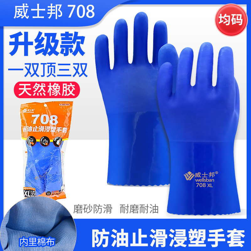 威士邦加厚橡胶耐油耐酸碱