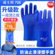 全浸塑加厚劳保手套耐磨耐酸碱防滑防水橡胶手套耐油工作男浸胶