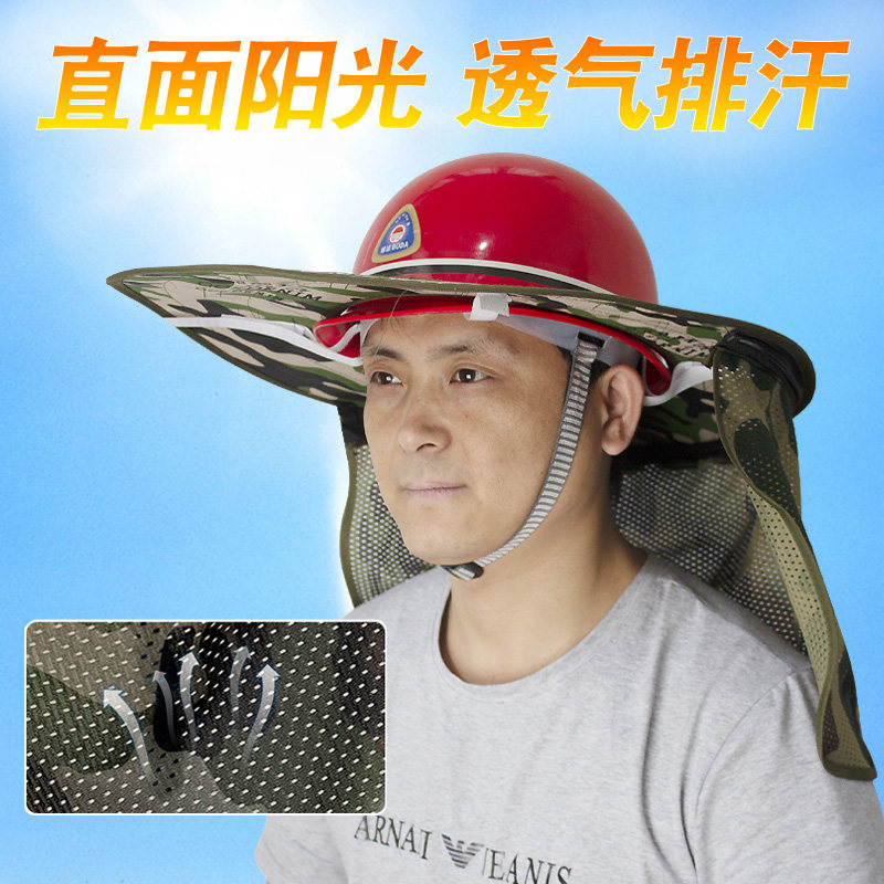 工地安全帽防晒帽遮阳图片
