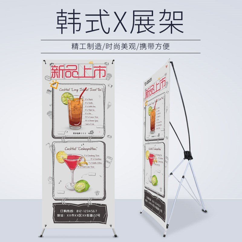 韩式x展架80 180海报架x展示架60 160广告架宣传架