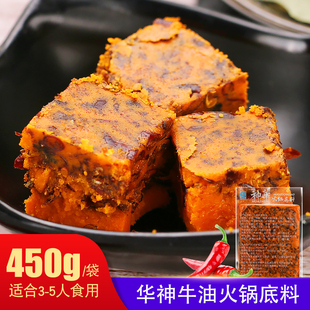 华神正宗四川重庆牛油火锅底料麻辣烫香锅450g*1包调料