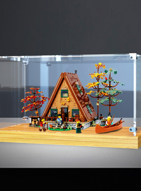 积木模型手办收纳适用乐高21338A型木屋展示盒亚克力板木质防尘罩