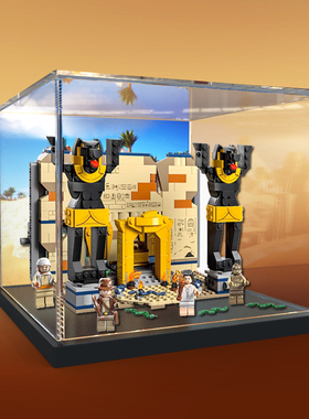 亚克力防尘柜适用乐高77013 逃离古墓积木收纳盒模型玩具展示架