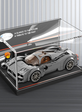 亚克力乐高展示盒适用76915 帕加尼 Utopia 模型积木透明收纳盒