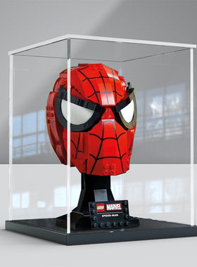 亚克力展示盒适用乐高76285蜘蛛侠面具漫威复仇者系列模型透明罩