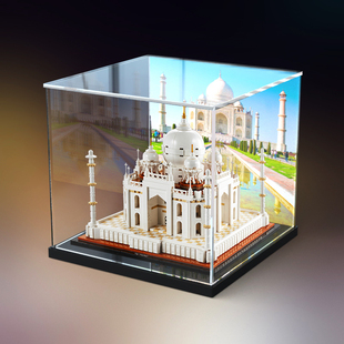 展示盒适用乐高21056泰姬陵防尘罩印度建筑系列透明亚克力收纳盒