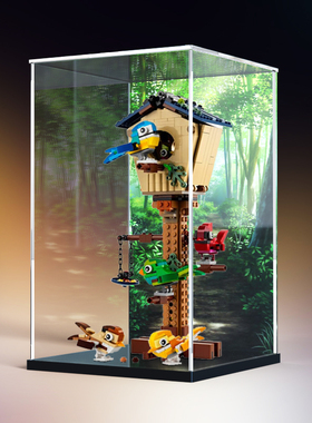 适用乐高31143创意鸟舍积木模型玩具透明收纳展示盒亚克力收纳盒