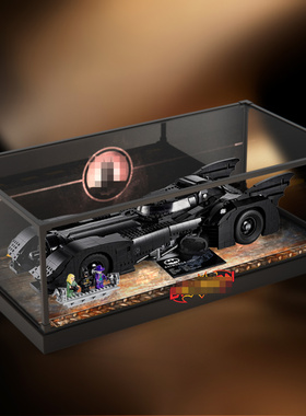 一体式亚克力展示盒适用乐高积木76139蝙蝠侠战车模型透明收纳盒