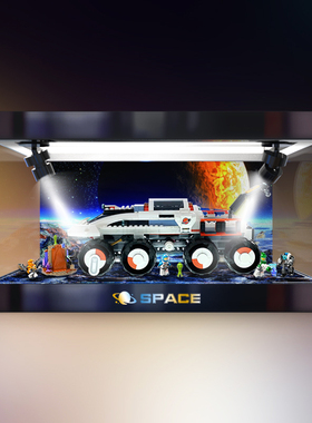 亚克力透明展示盒 适用 乐高城市系列 60432 太空起重机玩具模型