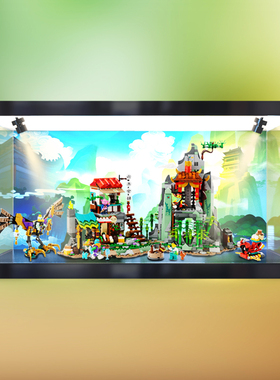 适用乐高80044 悟空小侠战队隐藏基地积木拼装防尘盒亚克力收纳盒