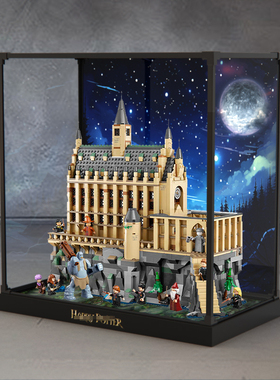 亚克力合金框展示盒 适用乐高哈利波特76435霍格沃茨城堡大礼堂