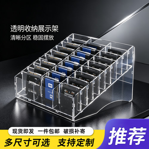 移动硬盘收纳架盒整理桌面归纳存放柜笼盒子支架定制手机数码固态