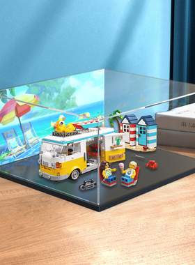模型玩具防尘罩适用乐高31138 海滩野营车积木收纳盒亚克力展示盒