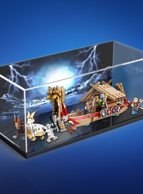 适用乐高76208 漫威系列雷神:山羊船积木亚克力模型防尘盒收纳盒