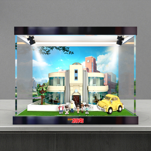 适用奇妙积木Keeppley玩具名侦探柯南阿笠博士的家亚克力收纳盒