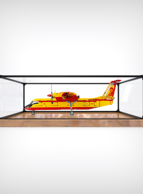 亚克力收纳盒木纹适用乐高42152 消防飞机模型手办防尘罩展示盒