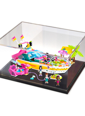 亚克力收纳盒适用乐高41433心城湖派对游艇模型玩具防尘盒透明罩