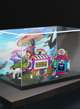 适用神奇的大篷车拼装积木玩具乐高41688亚克力展示盒防尘收纳盒