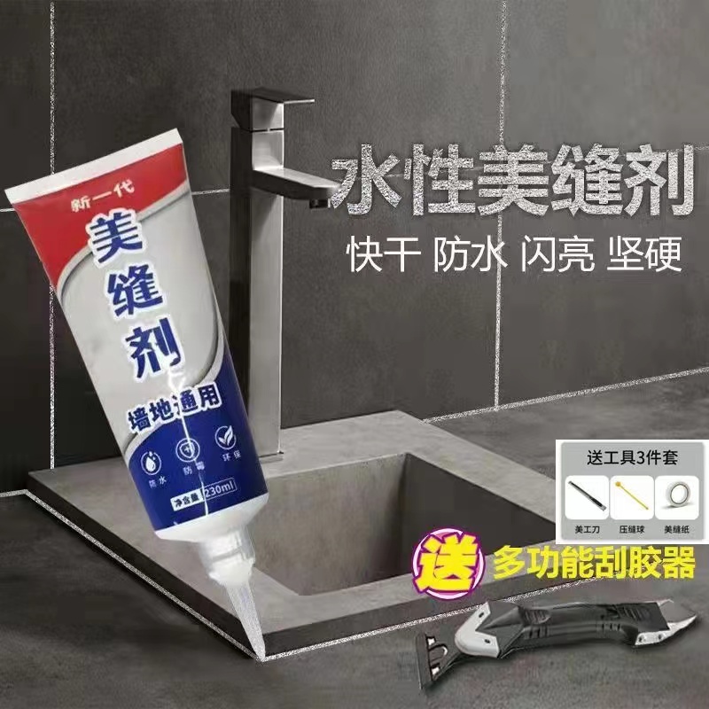 美缝剂厨房卫生间防水防霉填缝剂瓷砖地板砖勾缝剂洗脸池马桶封边