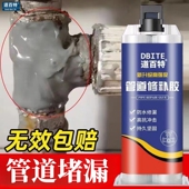 水管补漏胶金属铸铁管防水塑钢泥PVC塑料下水管暖气片漏水堵漏胶
