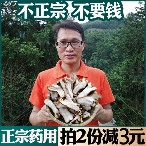 正宗药用佛手干片自产直销