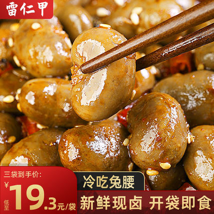 雷仁甲 四川麻辣兔腰兔肾 开袋即食真空冷吃零食休闲熟食卤味特产