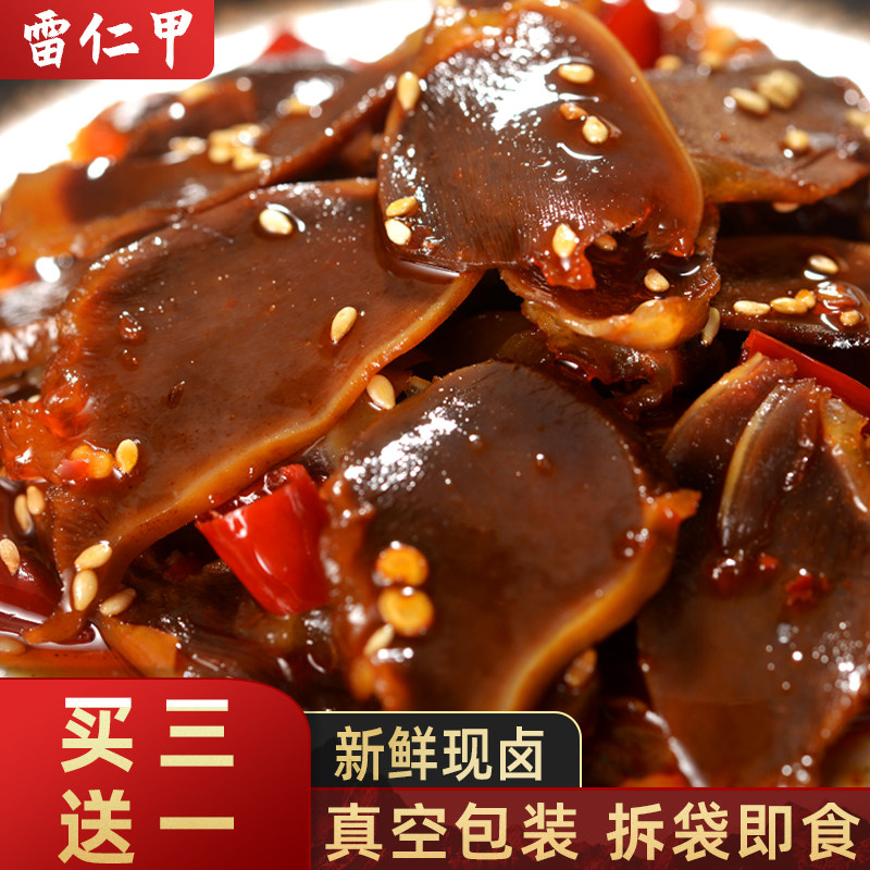 雷仁甲鸭肫香辣麻辣即食鸭胗零食鸭肾小吃美食休闲食品卤味熟食