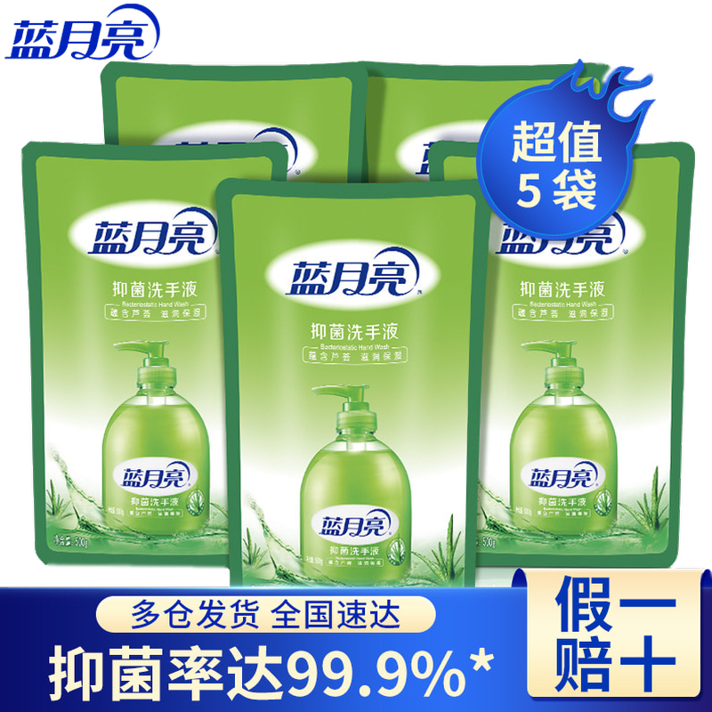 芦荟500g包邮正品抑菌洗手液