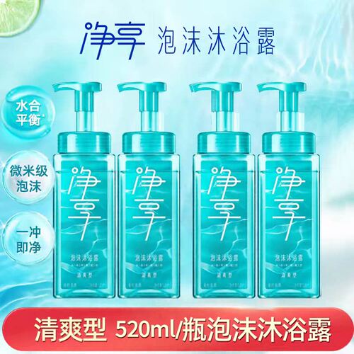 蓝月亮一按出泡滋润保湿沐浴露