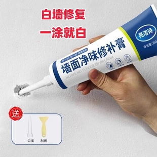补墙膏墙面修补膏白色墙壁翻新墙体裂缝修复防水防霉腻子膏补洞